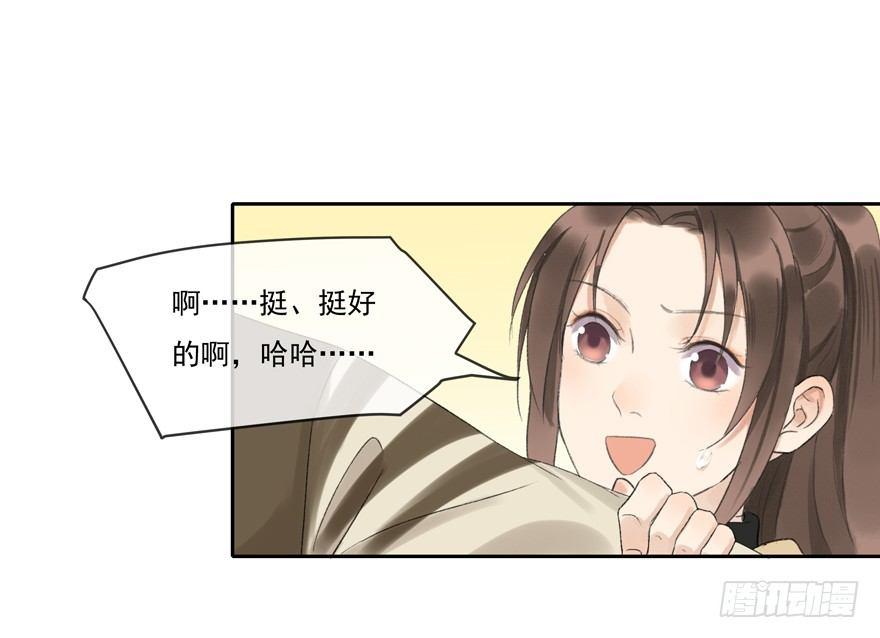 杏雨堂-第40话