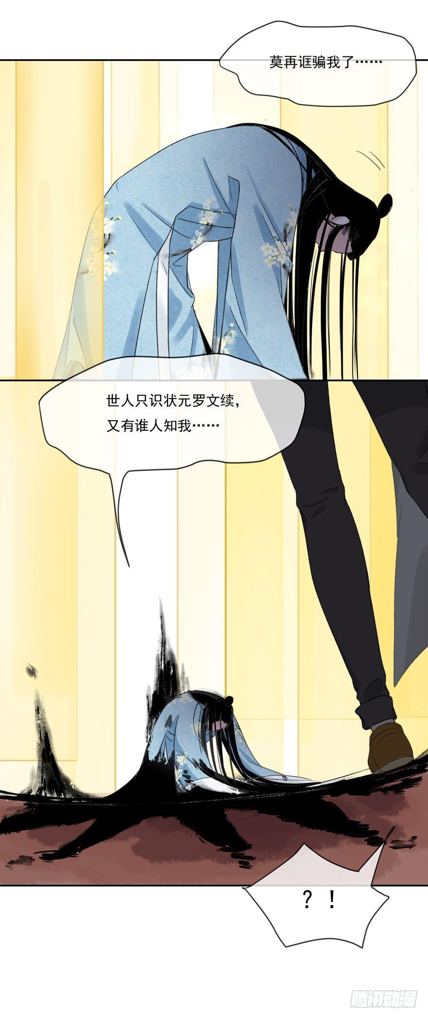 杏雨堂-第40话