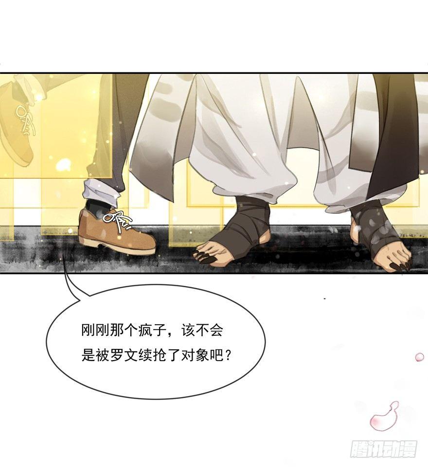 杏雨堂-第40话
