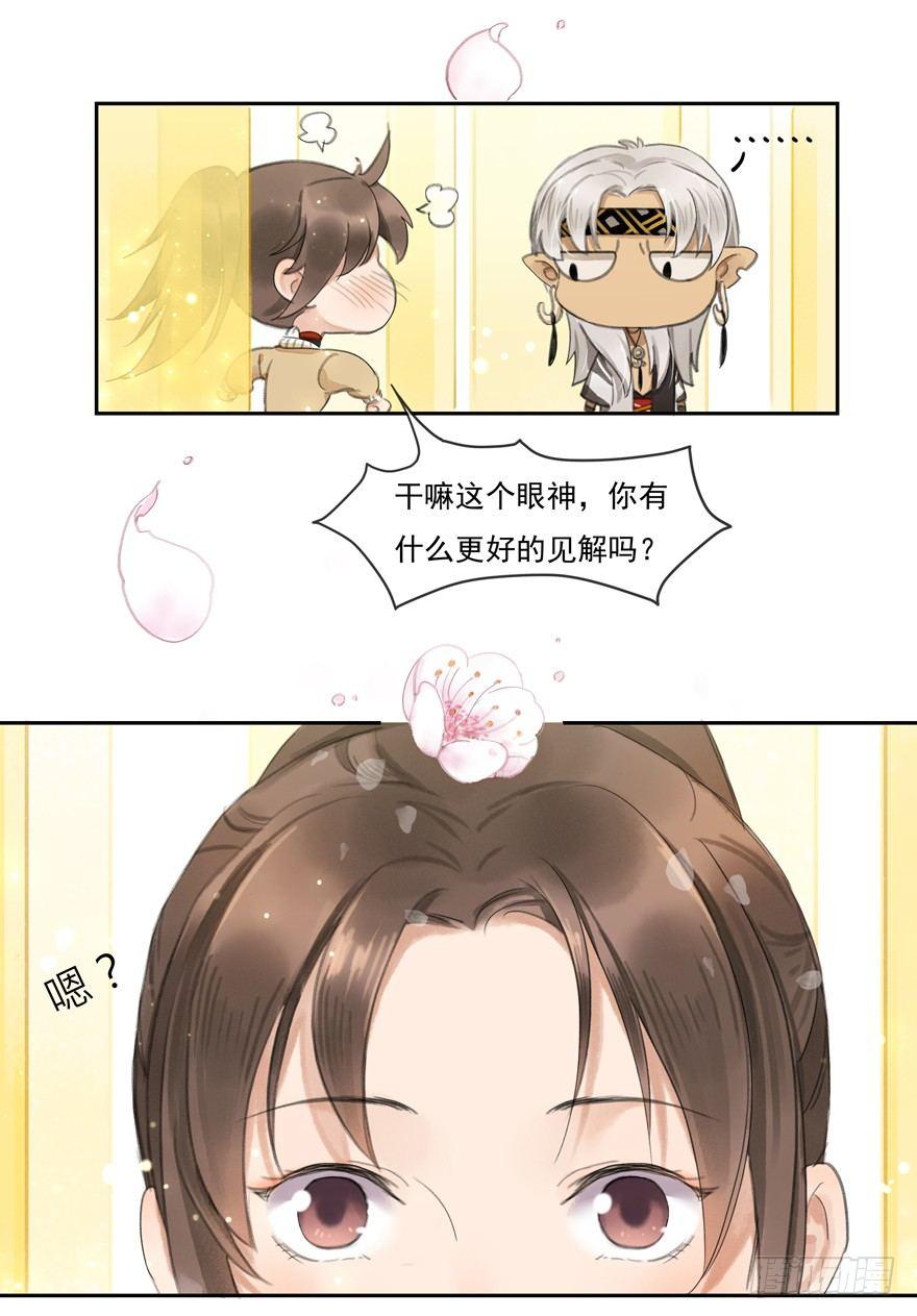 杏雨堂-第40话