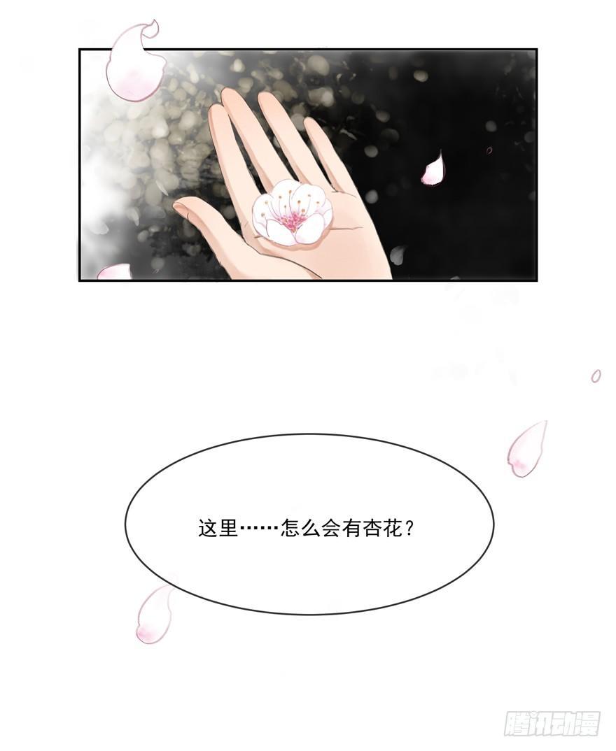 杏雨堂-第40话