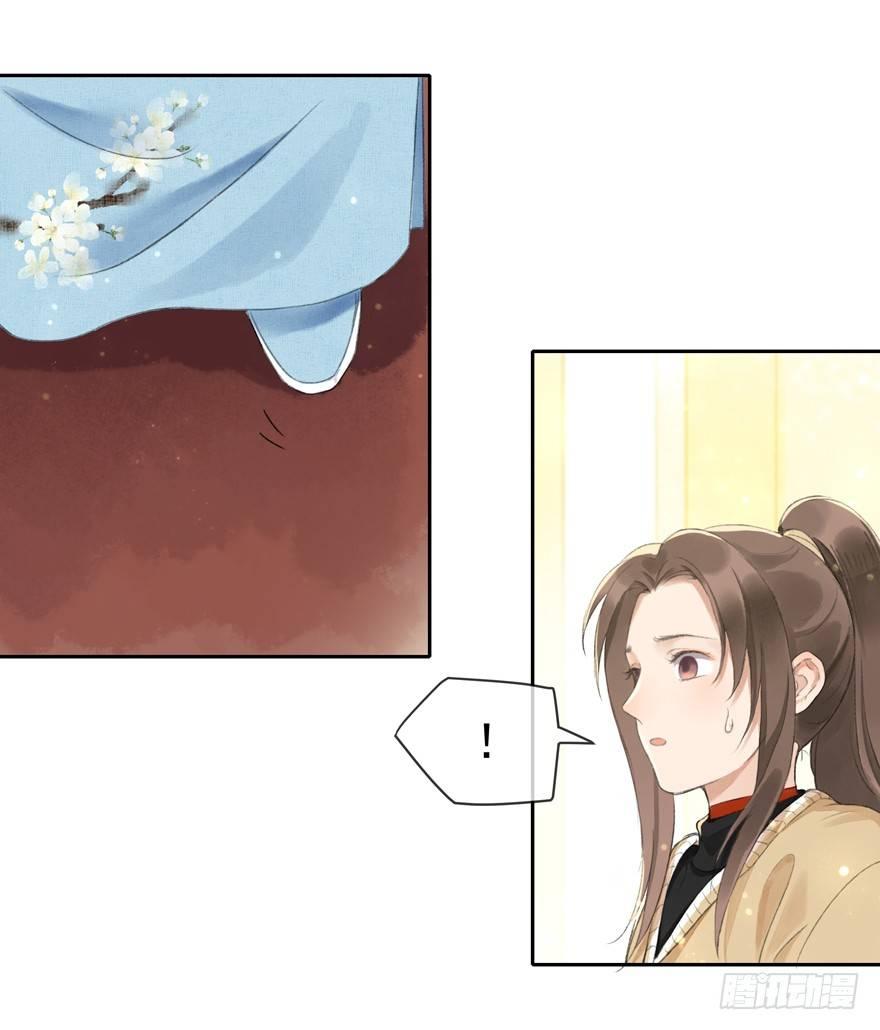 杏雨堂-第40话