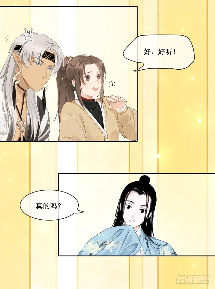 杏雨堂-第40话