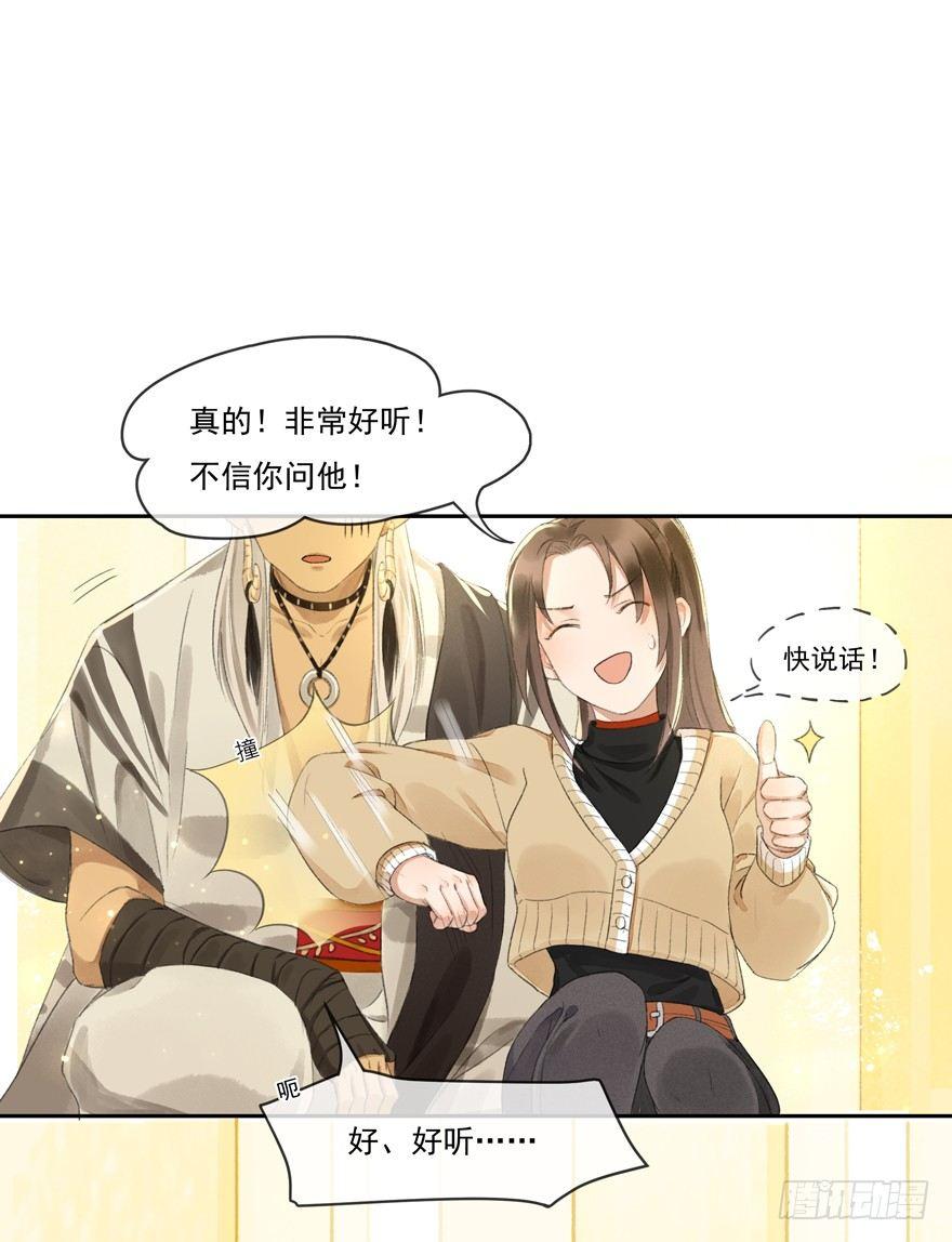 杏雨堂-第40话