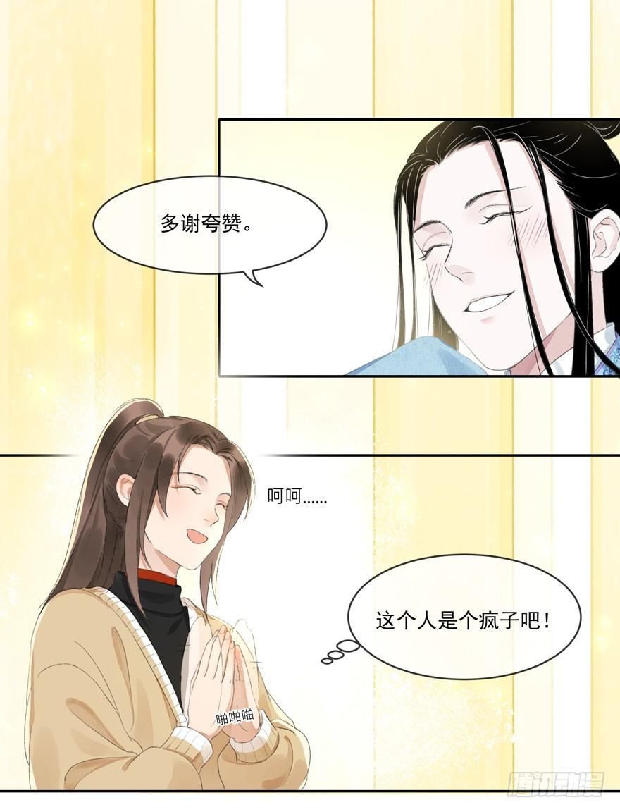 杏雨堂-第40话