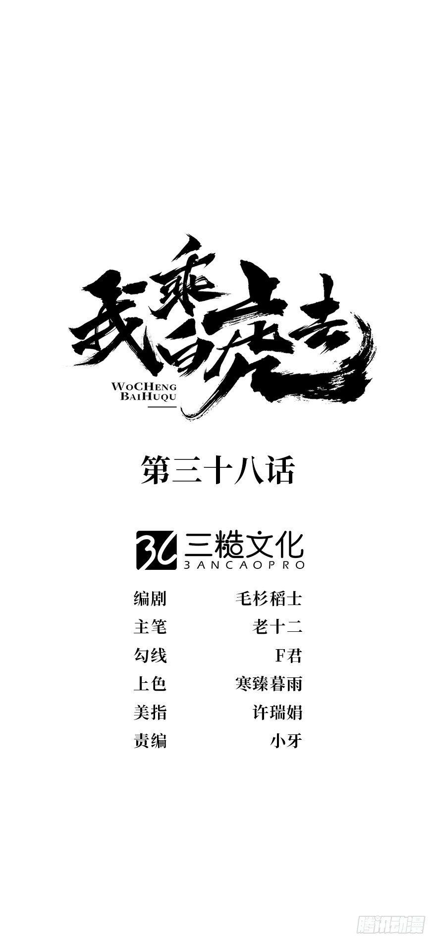 诡谲红丝-第44话