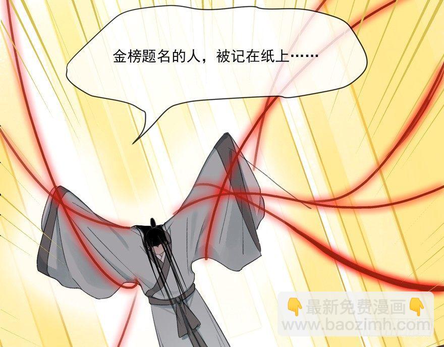 诡谲红丝-第44话