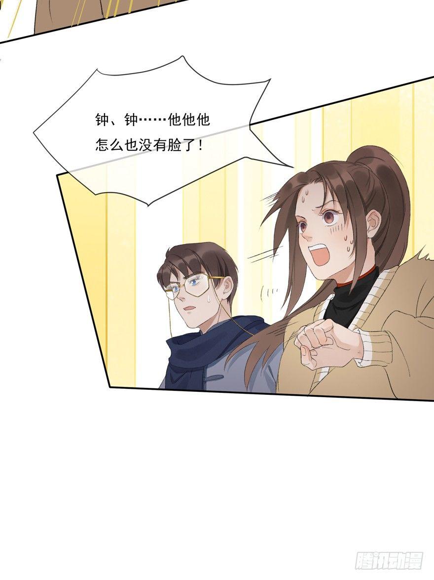 诡谲红丝-第44话