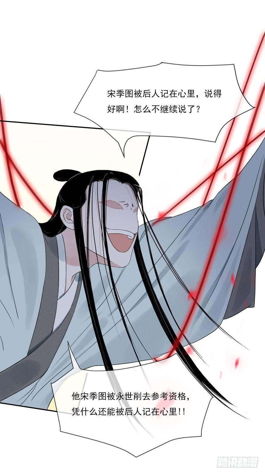 诡谲红丝-第44话