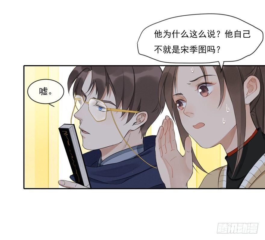 诡谲红丝-第44话