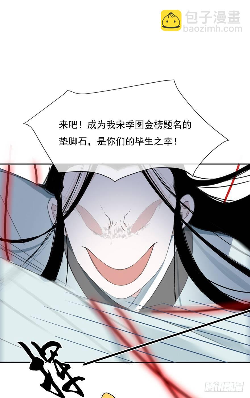 诡谲红丝-第44话
