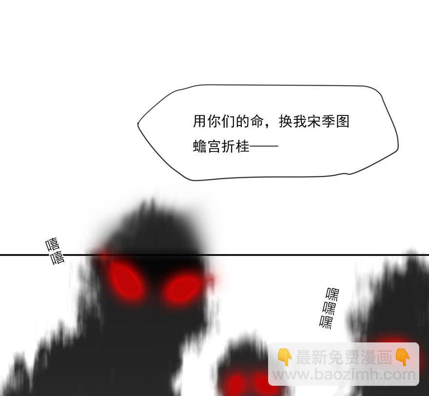 诡谲红丝-第44话
