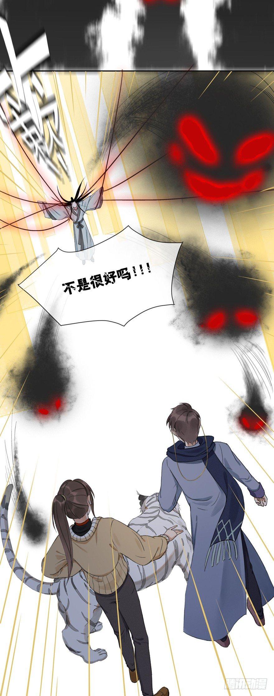诡谲红丝-第44话