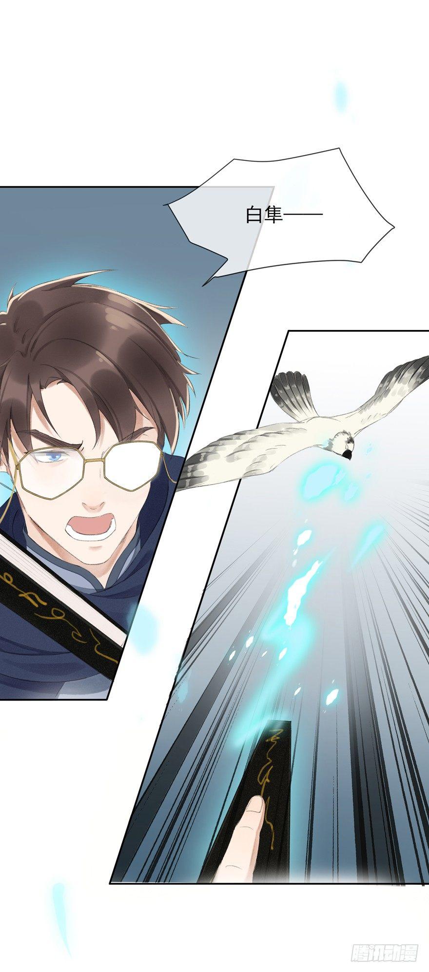 诡谲红丝-第44话