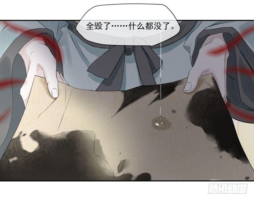 诡谲红丝-第44话