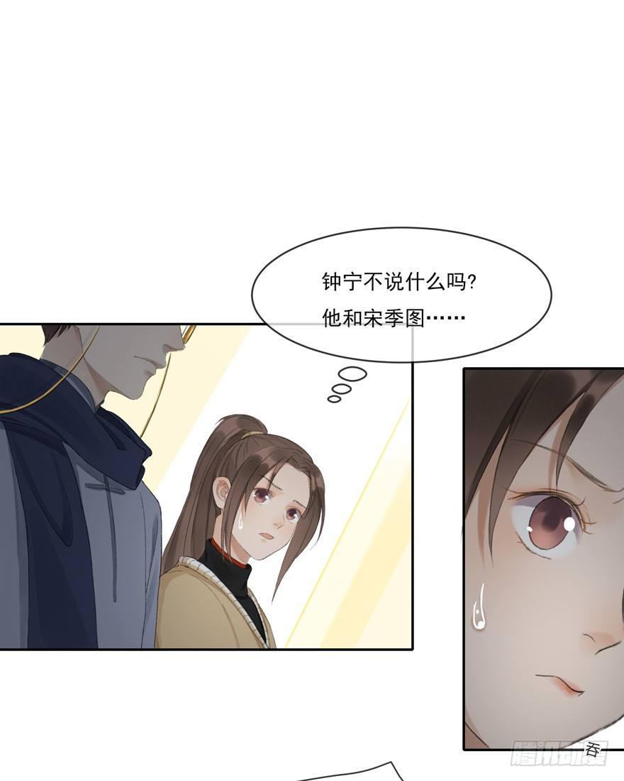 诡谲红丝-第44话