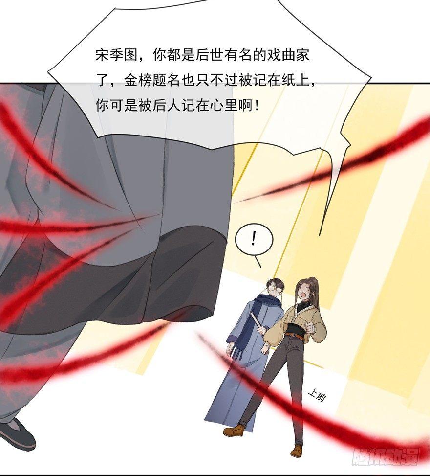 诡谲红丝-第44话