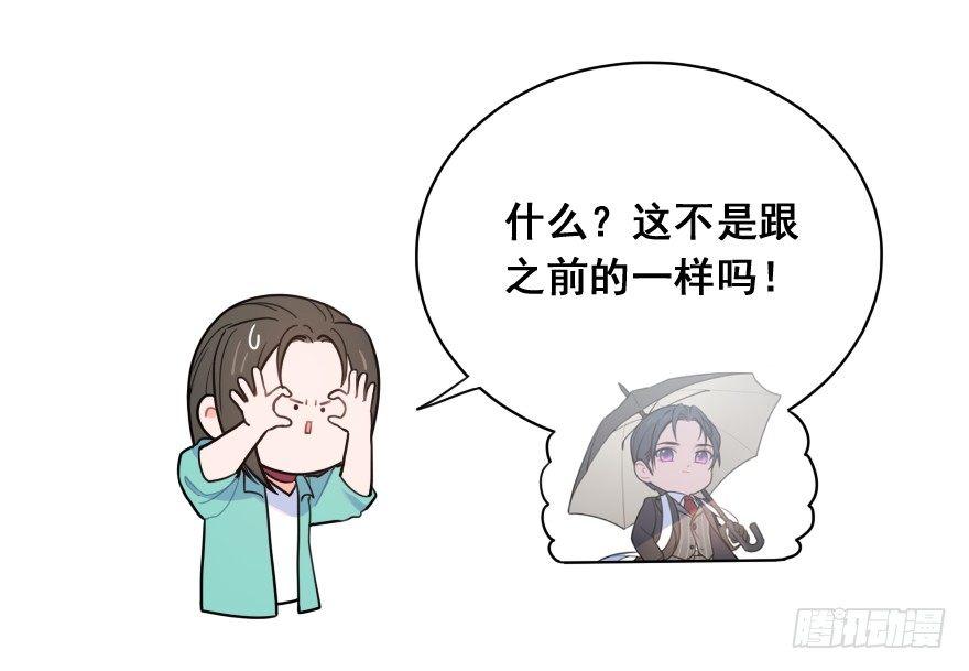 番外之神辅的新衣-第46话