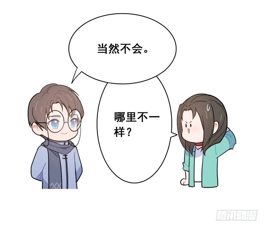 番外之神辅的新衣-第46话