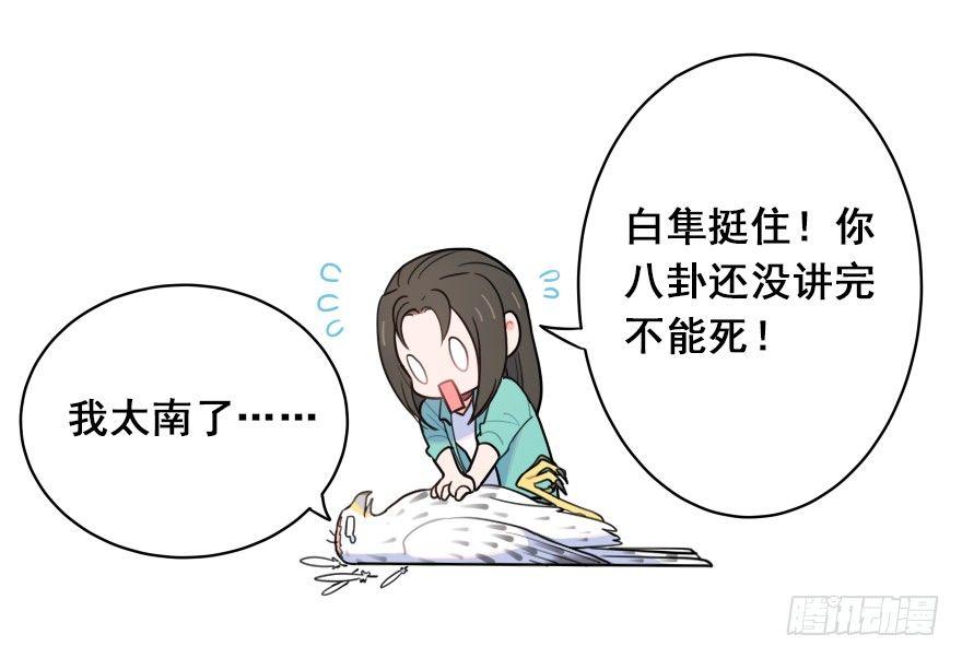 番外之神辅的新衣-第46话