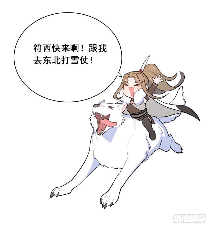 番外之神辅的新衣-第46话