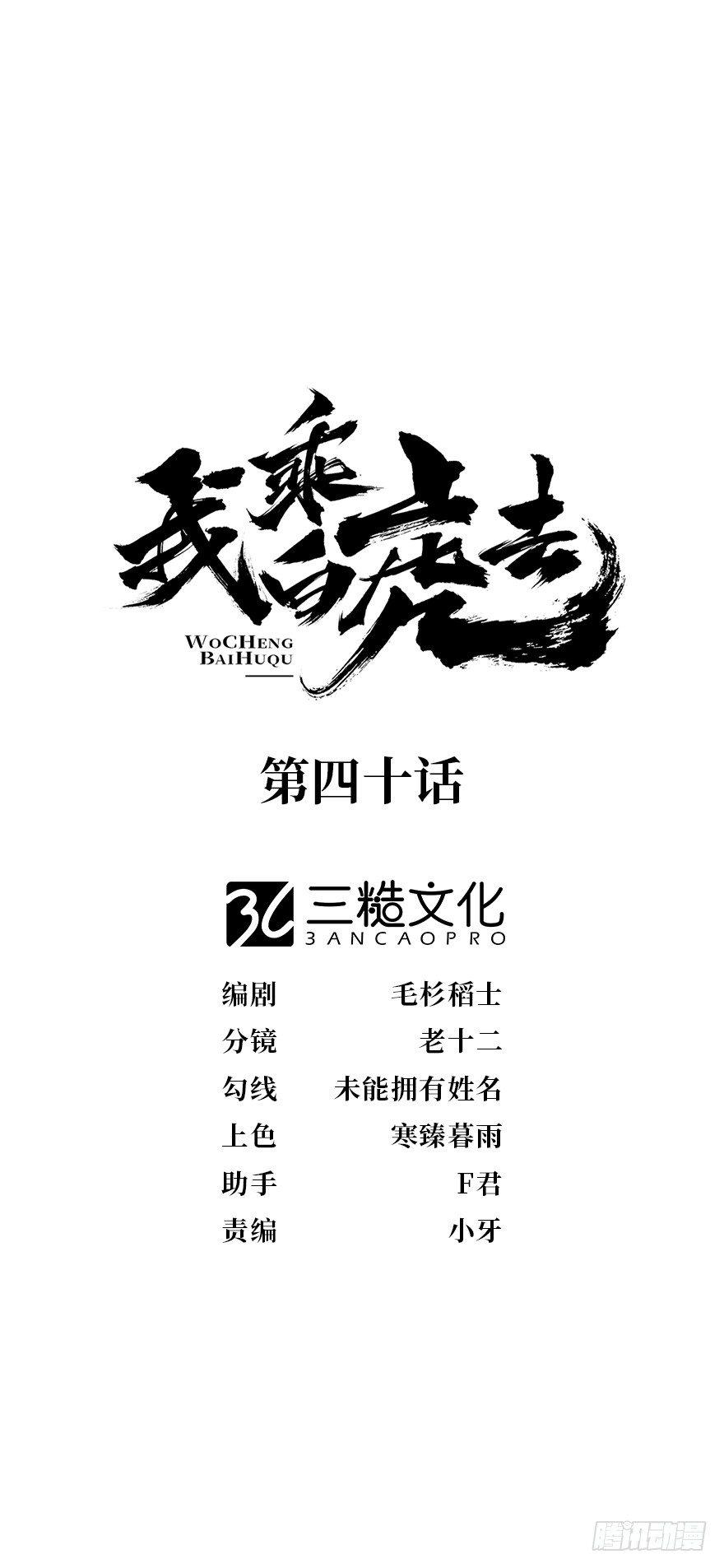 符西的觉悟-第48话