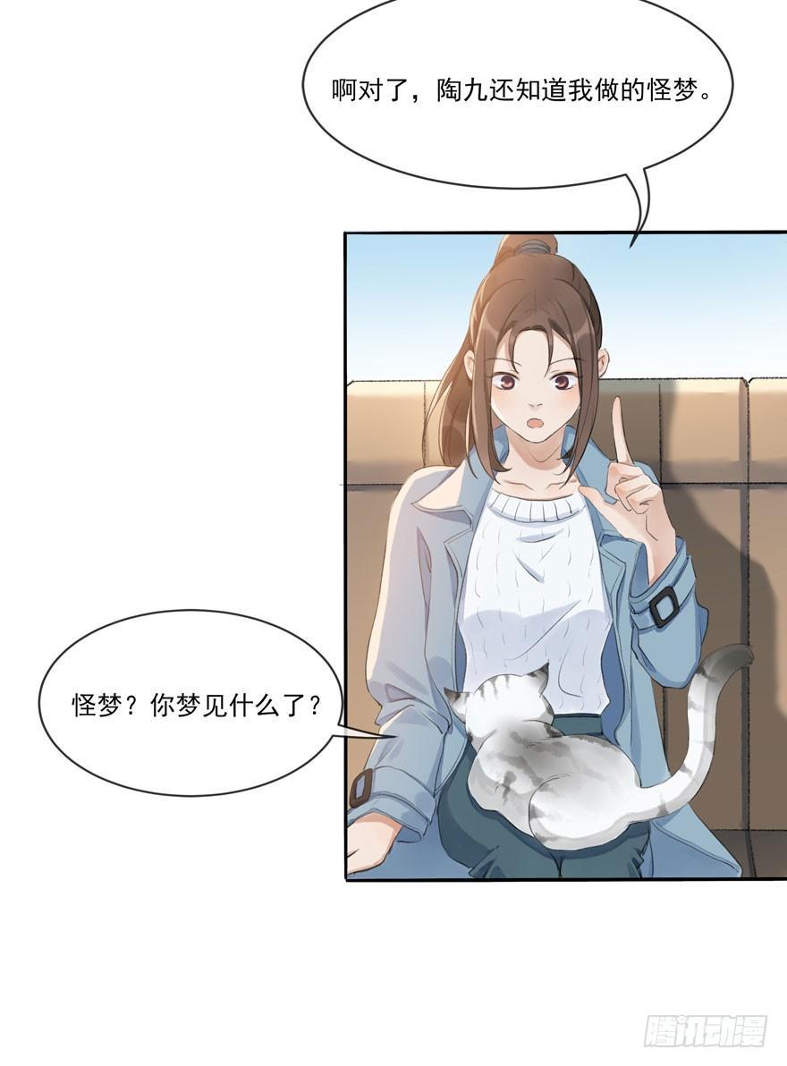 符西的觉悟-第48话