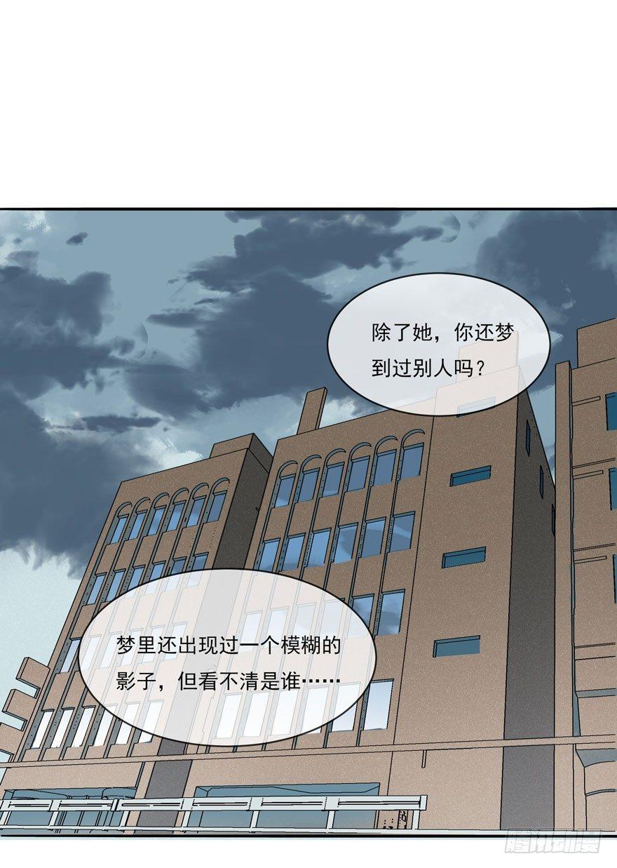 符西的觉悟-第48话