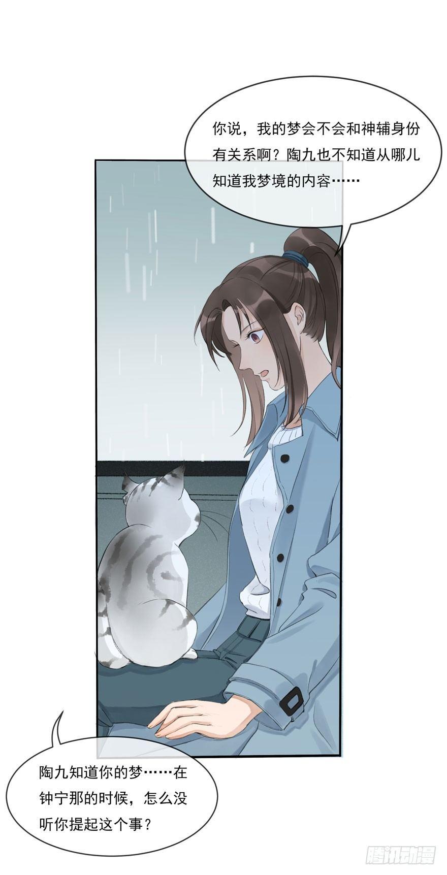 符西的觉悟-第48话