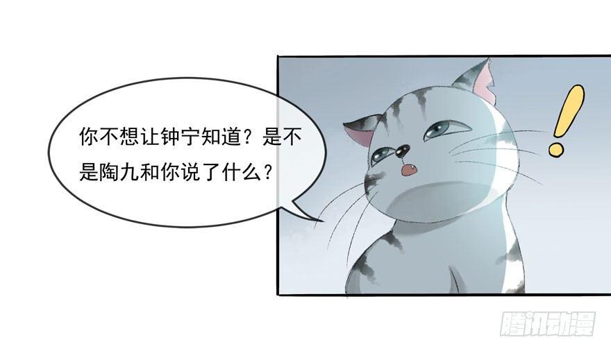 符西的觉悟-第48话