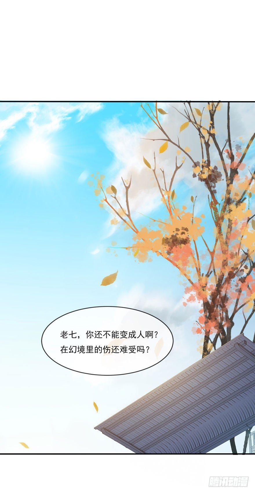 符西的觉悟-第48话