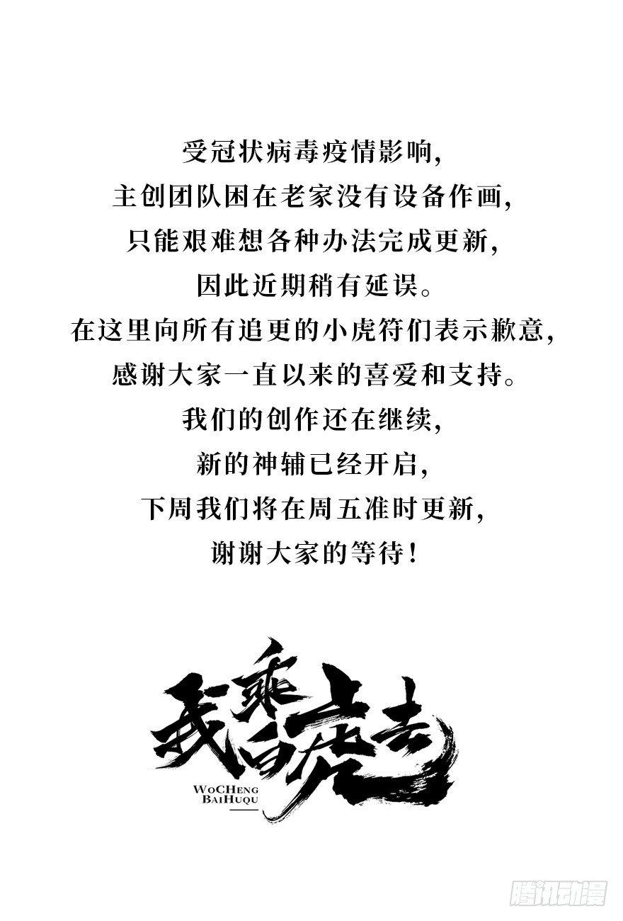 符西的觉悟-第48话
