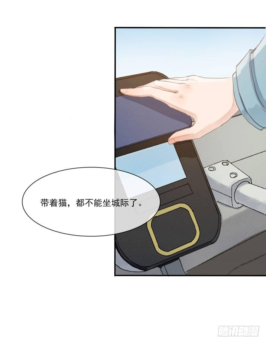 符西的觉悟-第48话