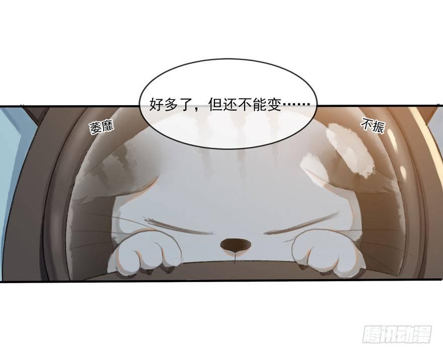 符西的觉悟-第48话