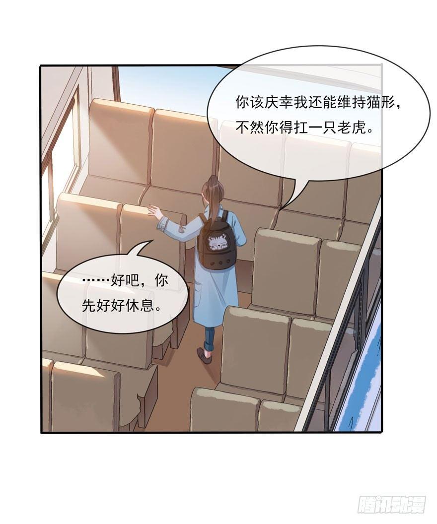 符西的觉悟-第48话