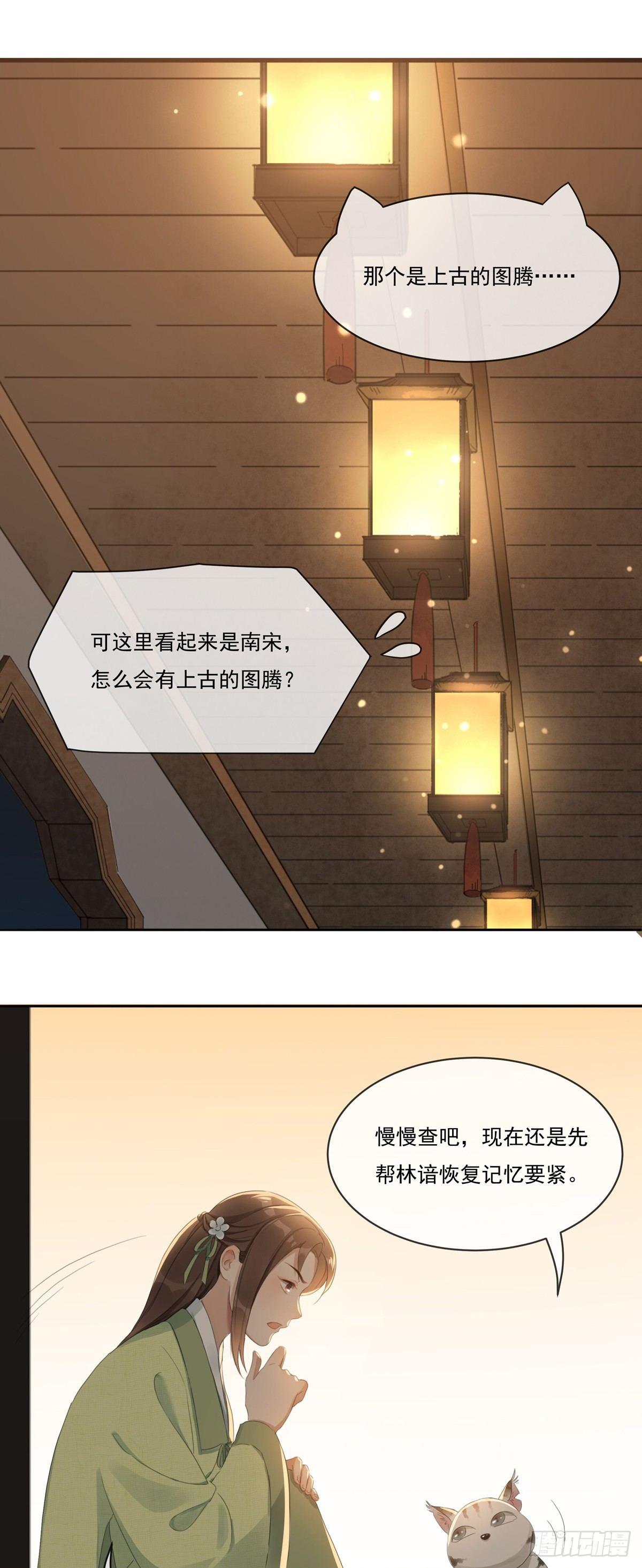 蒹葭苍苍-第50话