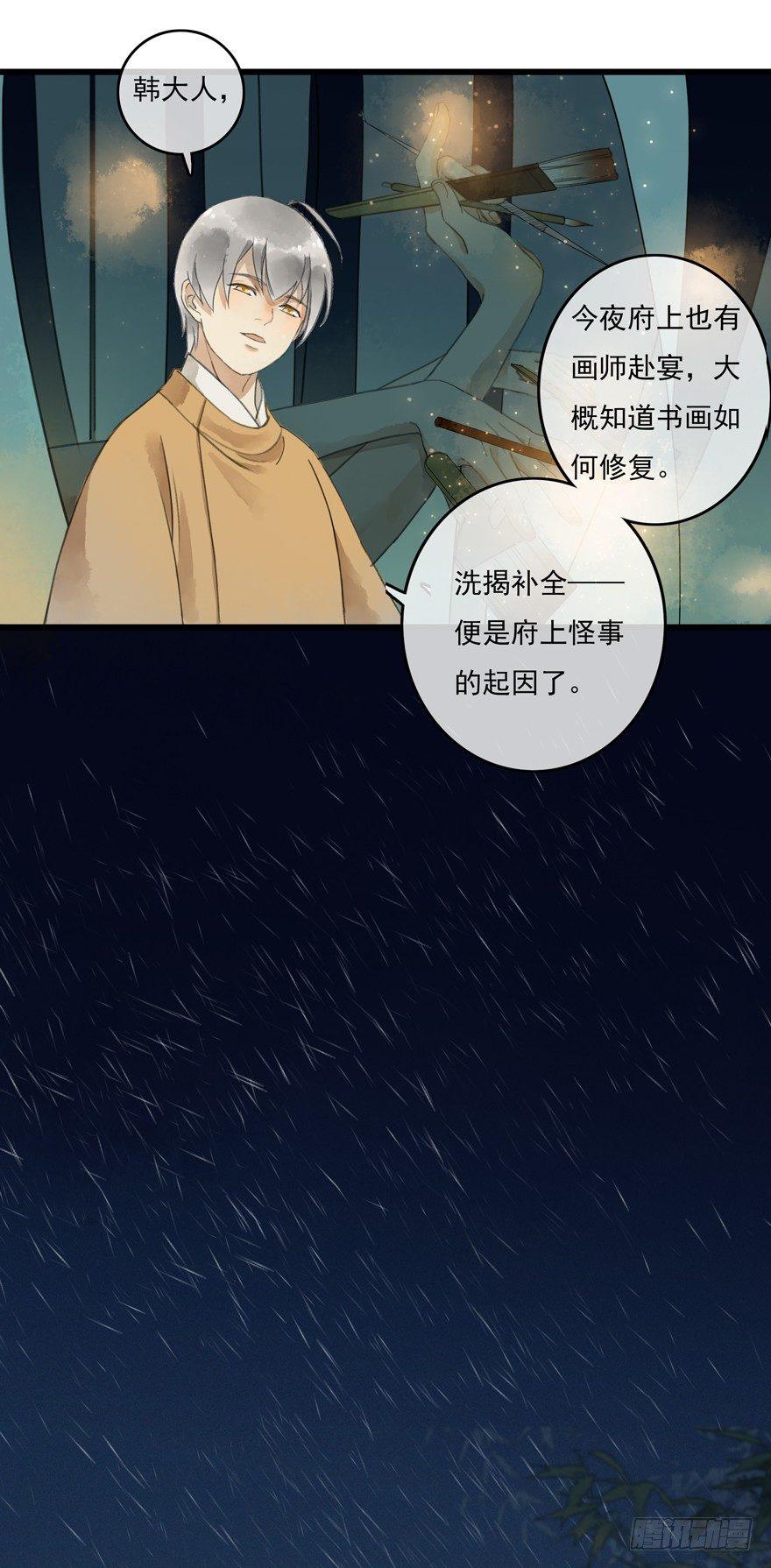 借妙法一用-第6话
