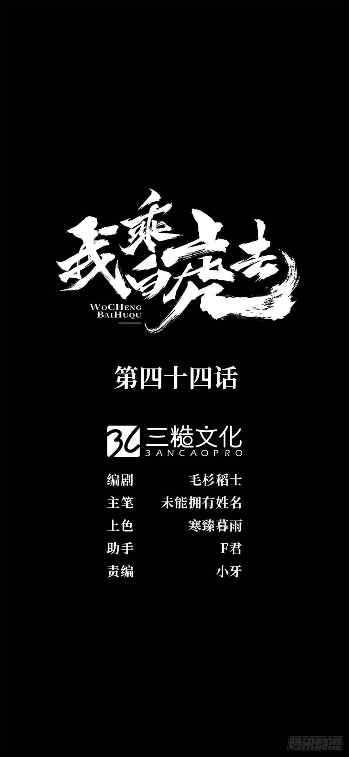 知音难觅-第52话