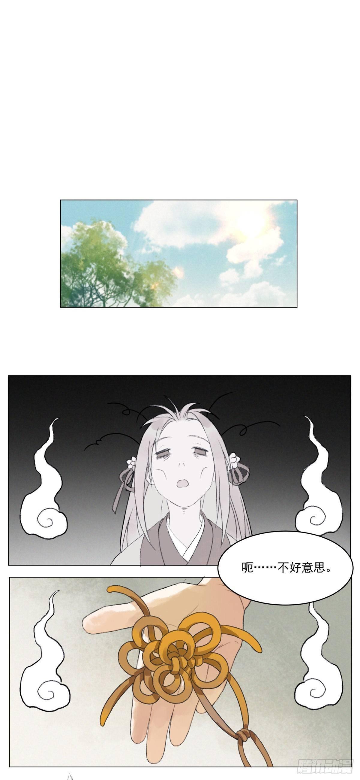 知音难觅-第52话