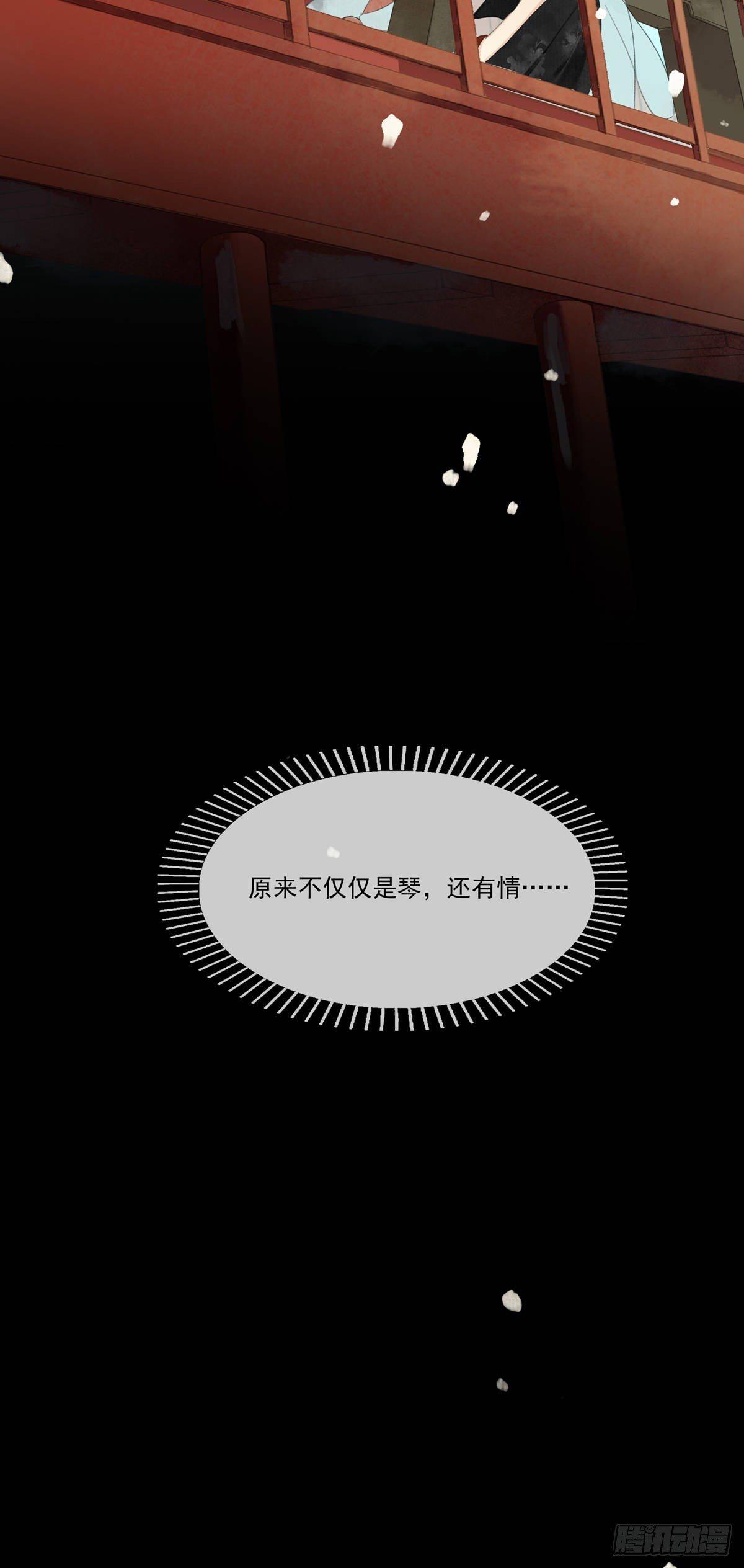 知音难觅-第52话