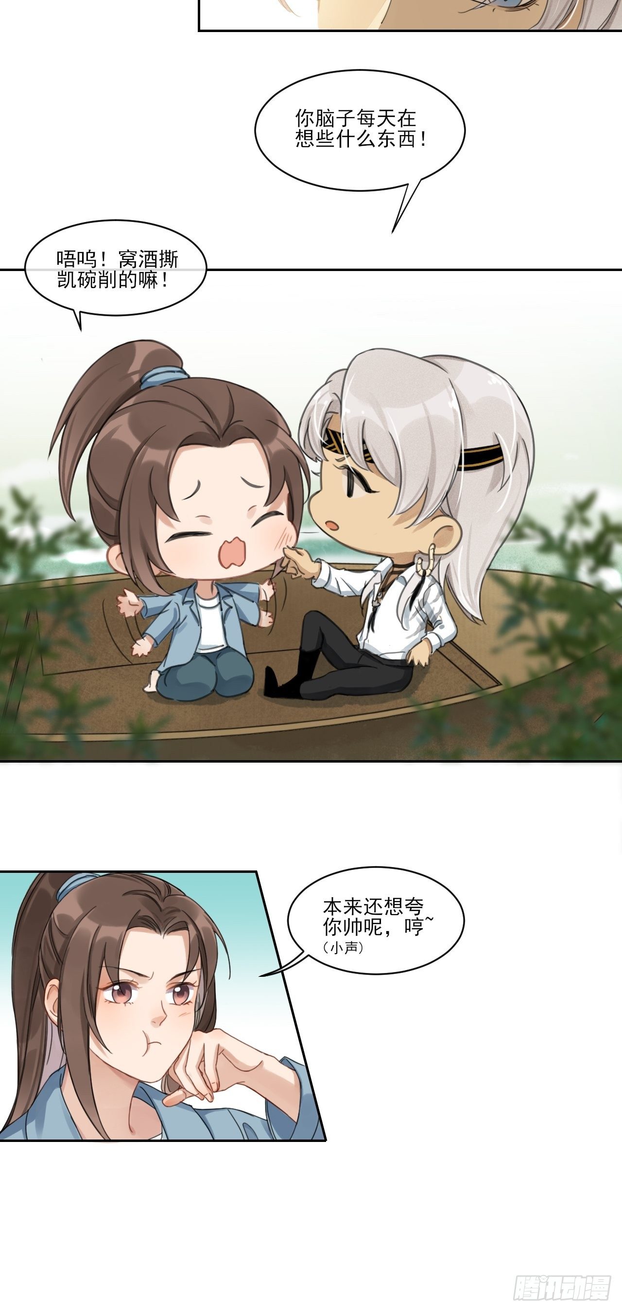 神辅善恶-第54话