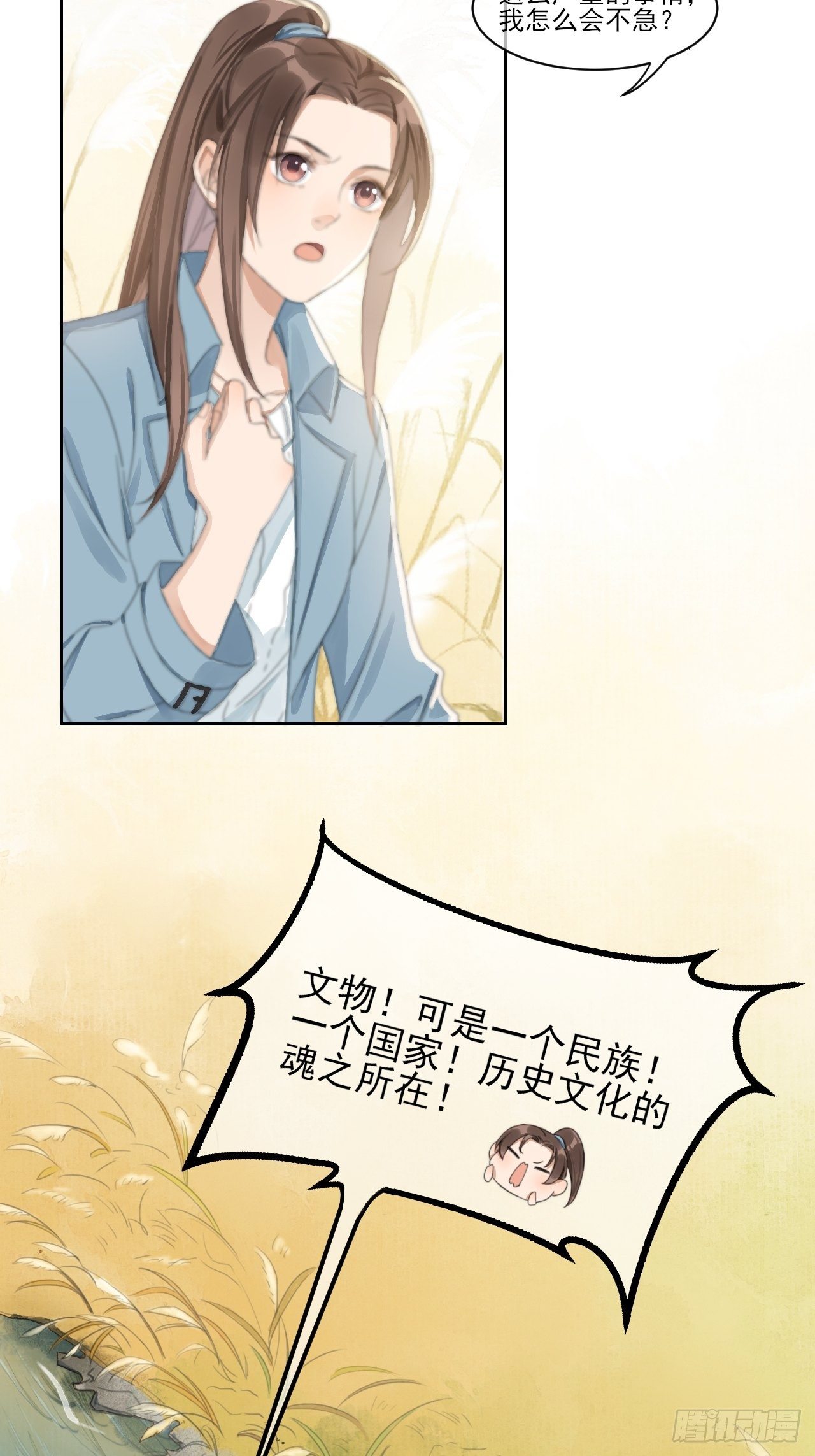 神辅善恶-第54话