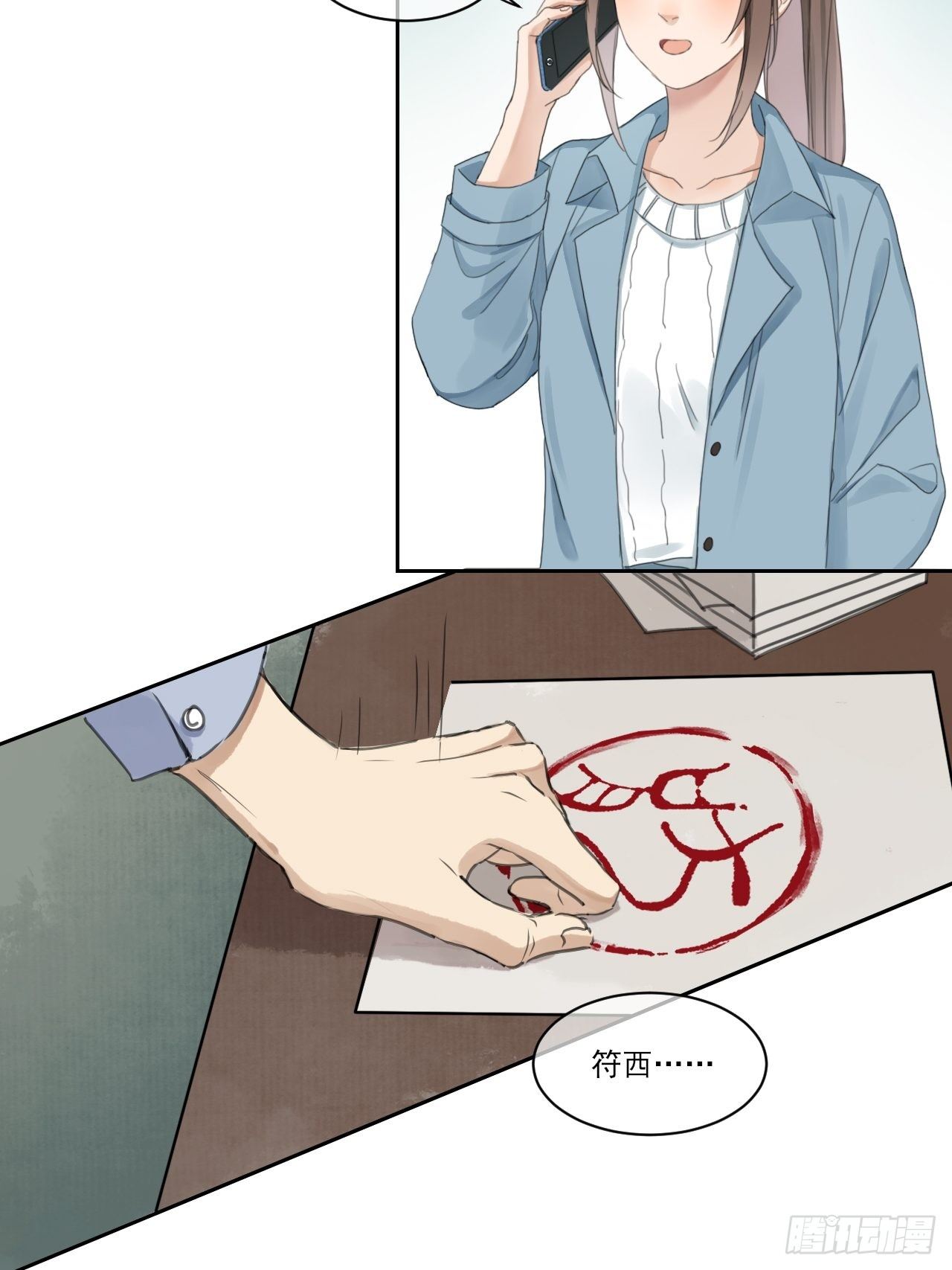 神辅善恶-第54话