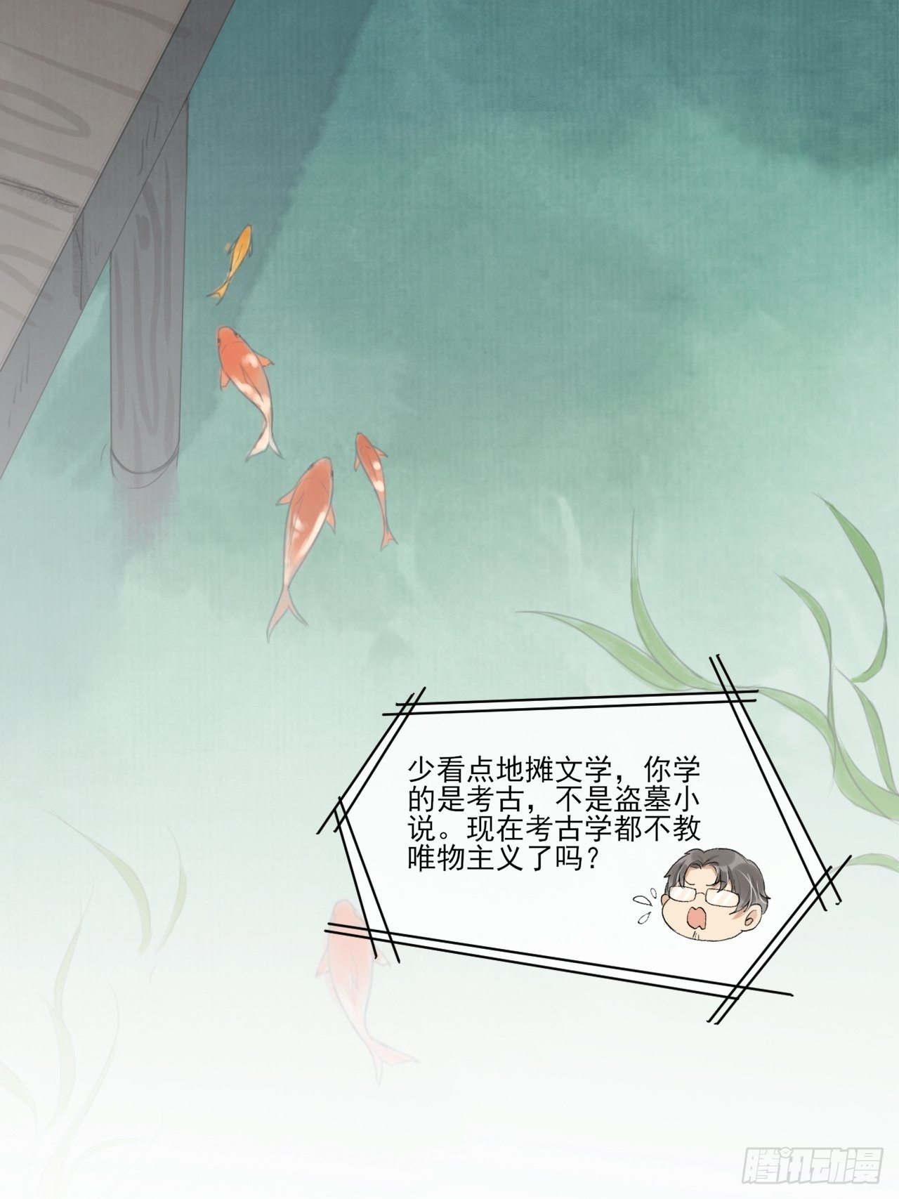 神辅善恶-第54话