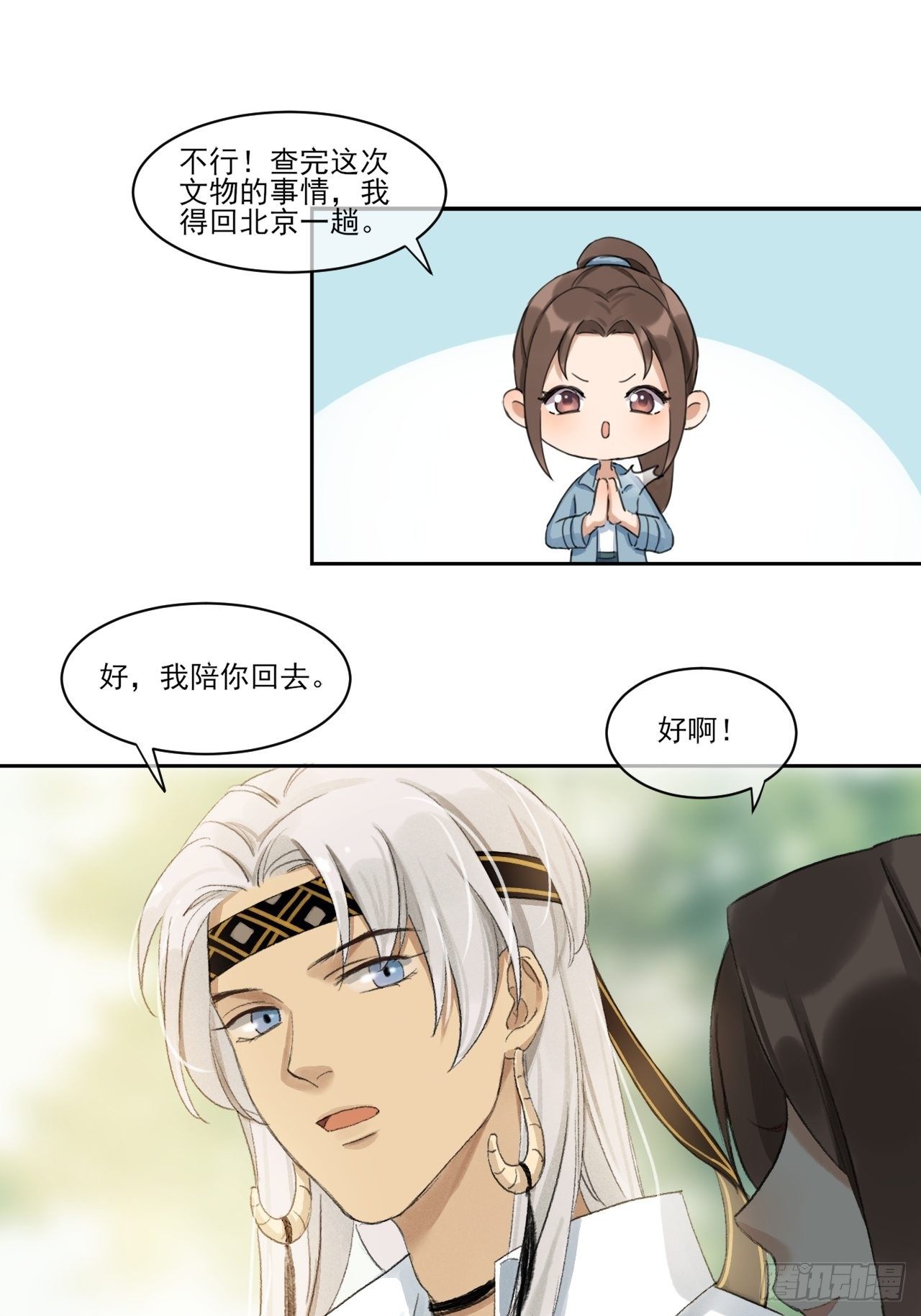 神辅善恶-第54话