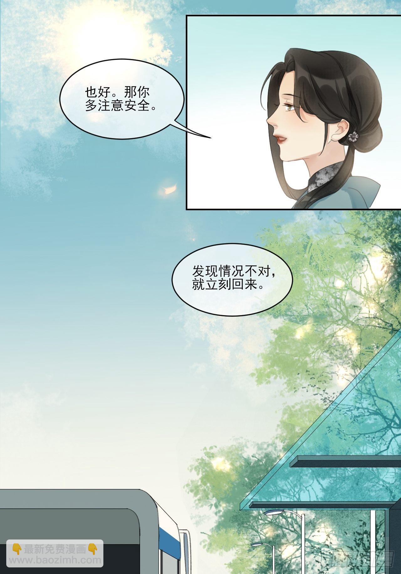 神辅善恶-第54话