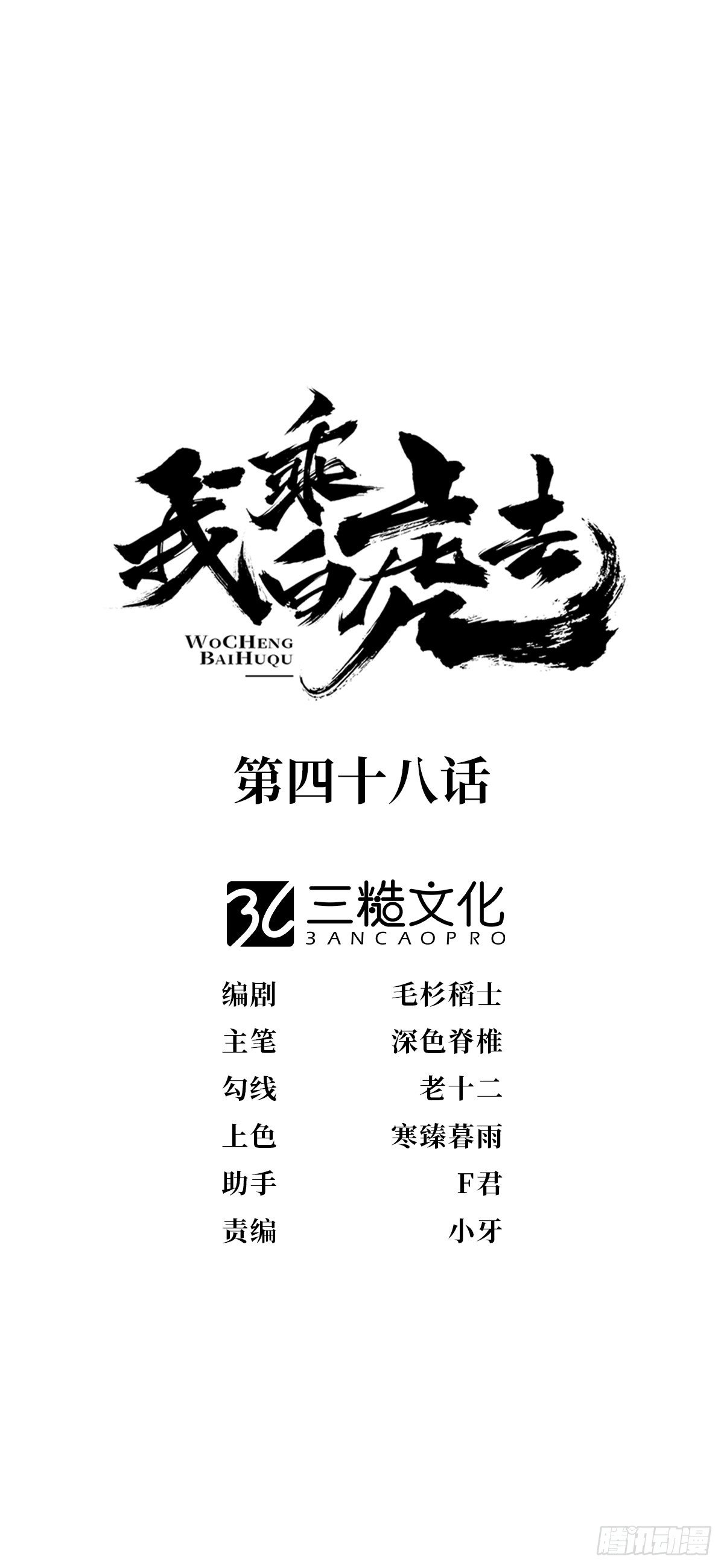 为了你-第56话