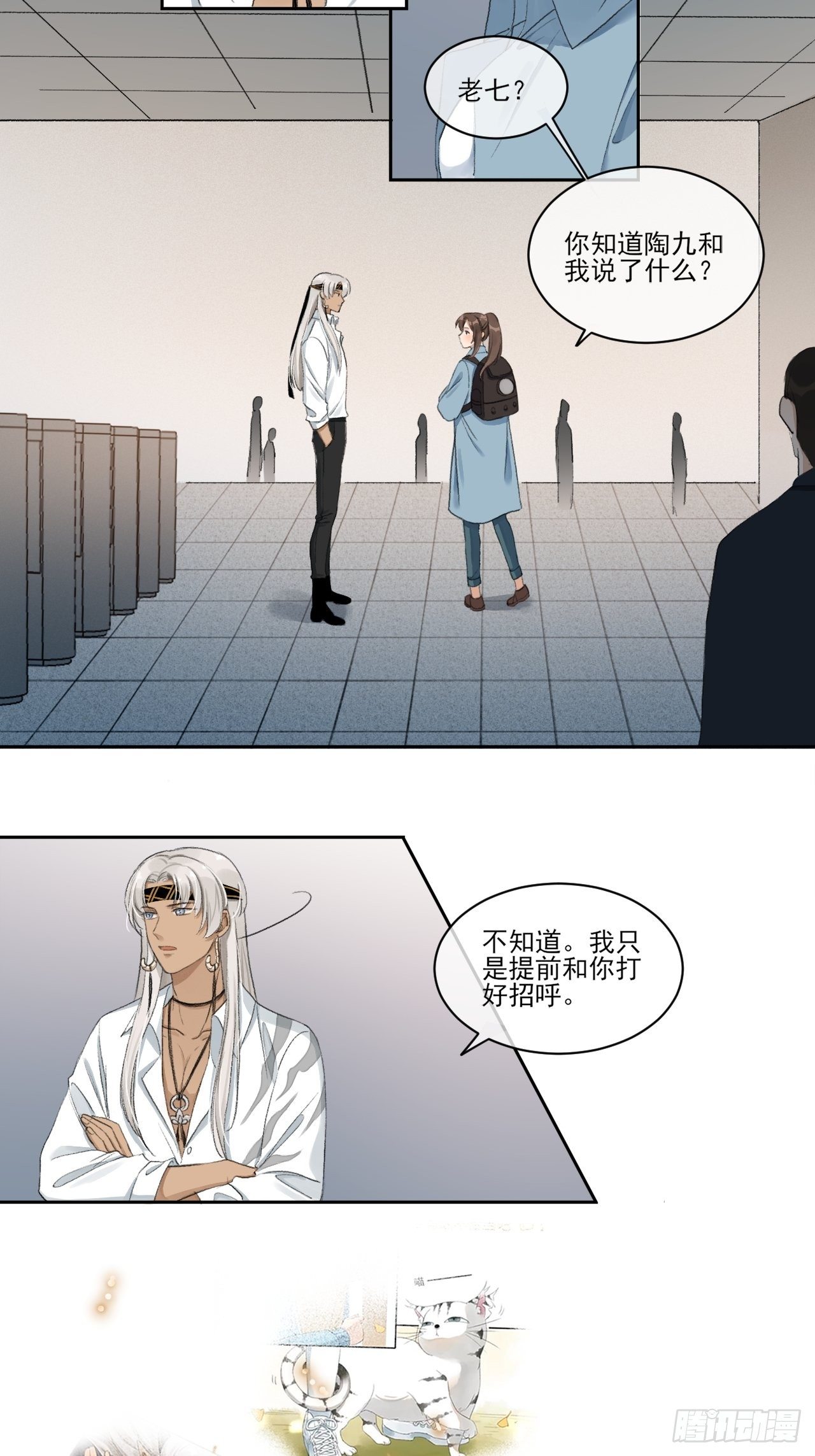 为了你-第56话