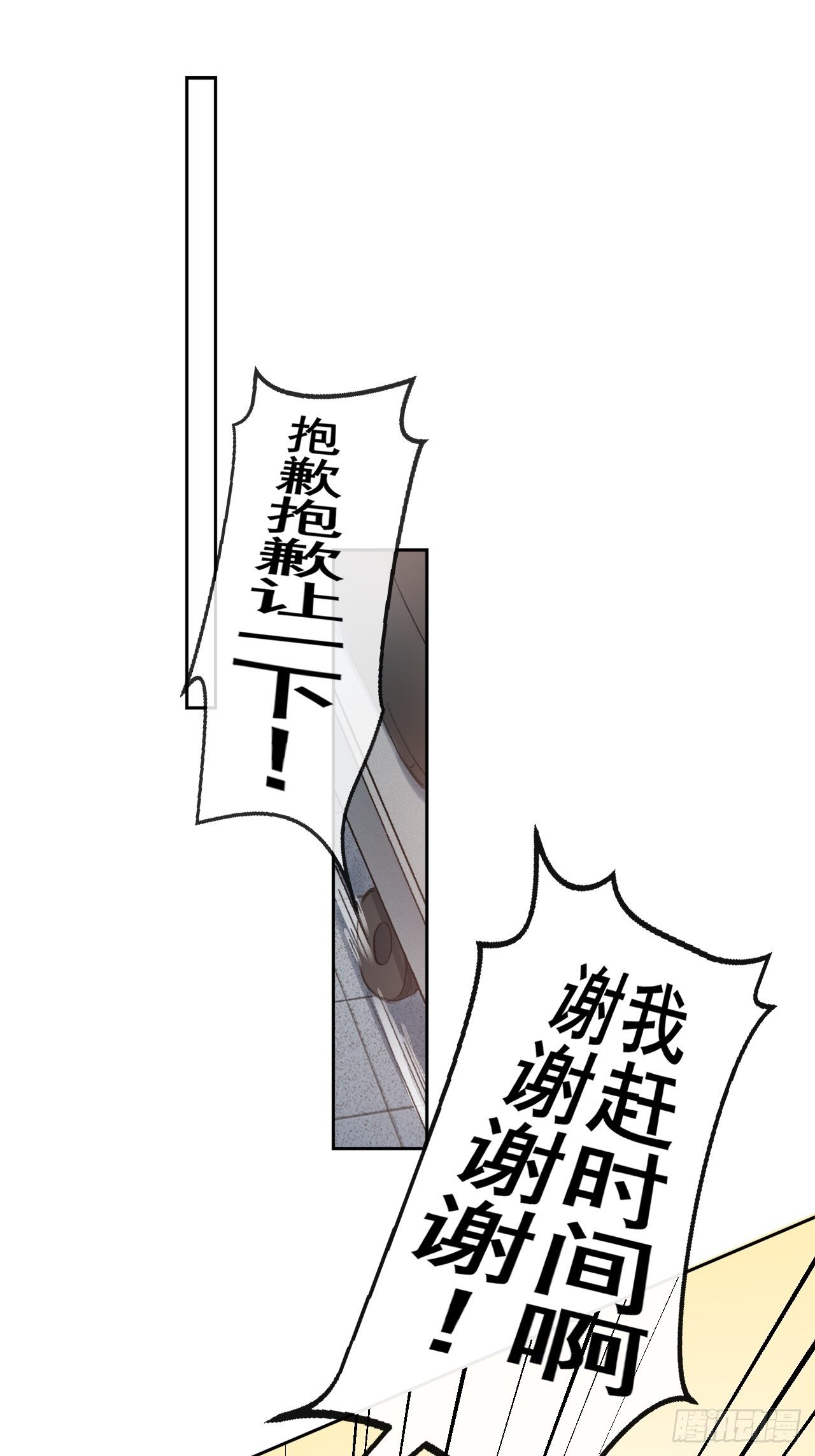 为了你-第56话