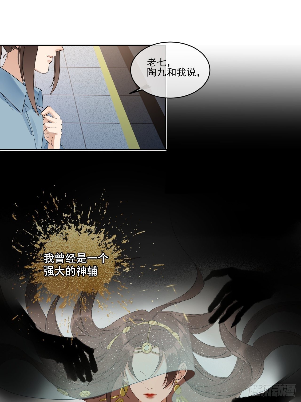 为了你-第56话